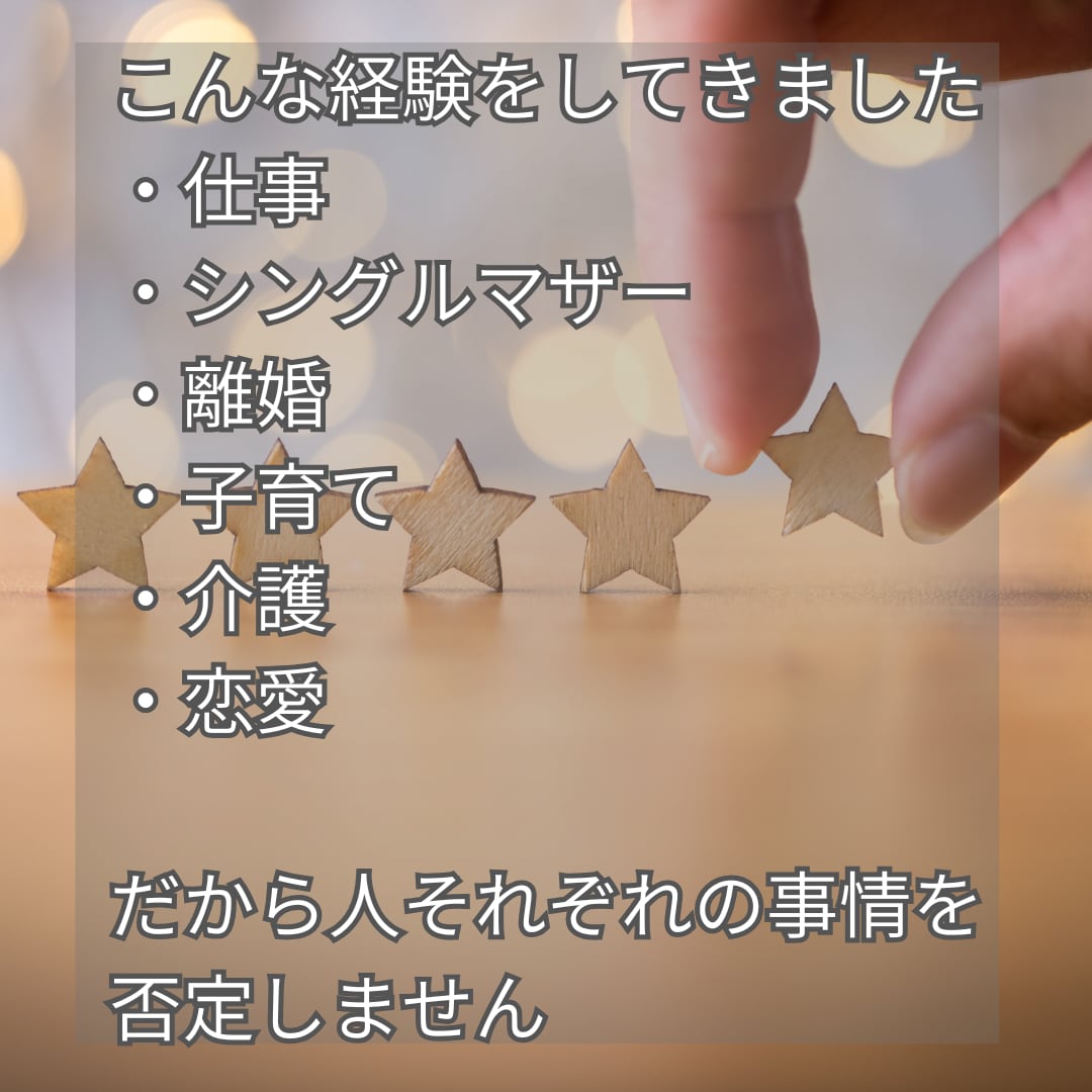 雑談も相談もOK✨誰にも言えない悩み優しく聴きます 人生経験豊富な元保育士が寄り添います。気軽にお話しください。 イメージ2