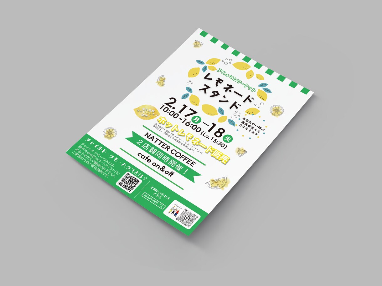 ターゲットの目を引くチラシやメニュー表を作成します 完全オーダーメイド！細かい修正無制限!丁寧細やかな対応が好評 イメージ9