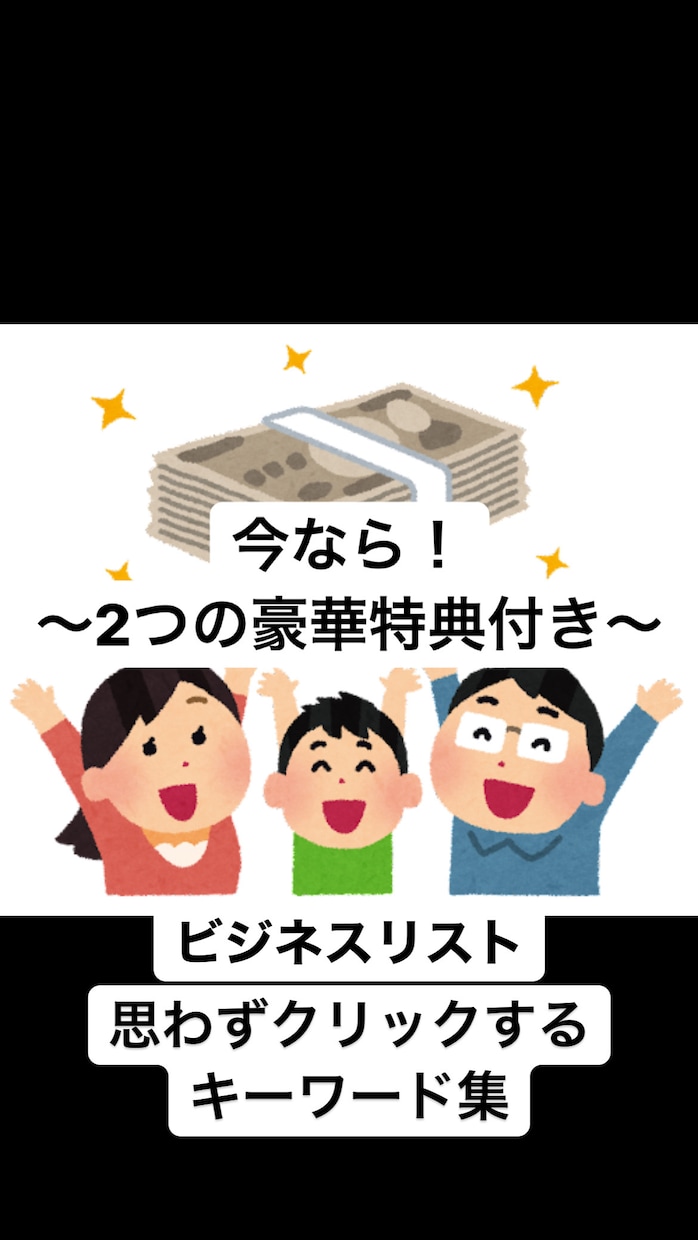 初期費用無料！半自動・不労所得形成１４選伝授します 無料商品取得・転売・YouTube攻略・アフィリエイト特典付 イメージ6
