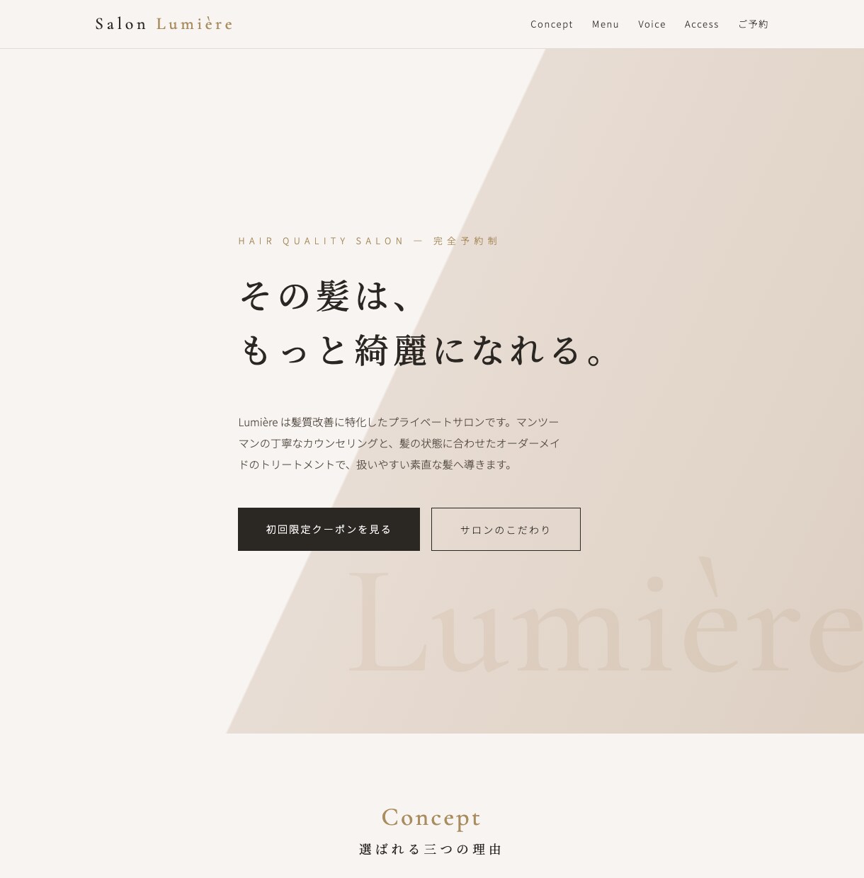 現役PMがLPを最短3営業日で作ります 構成・文章・フォームまで対応。サンプルで品質を確認できます イメージ3