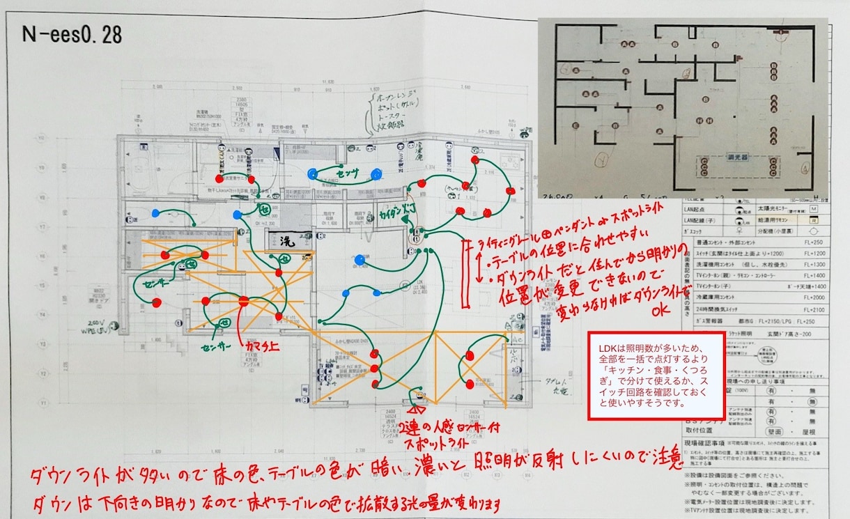 設計歴25年｜電気配線を暮らし目線で添削しますます 1000組超の経験で配線図添削＋確認レポートをお届け イメージ4