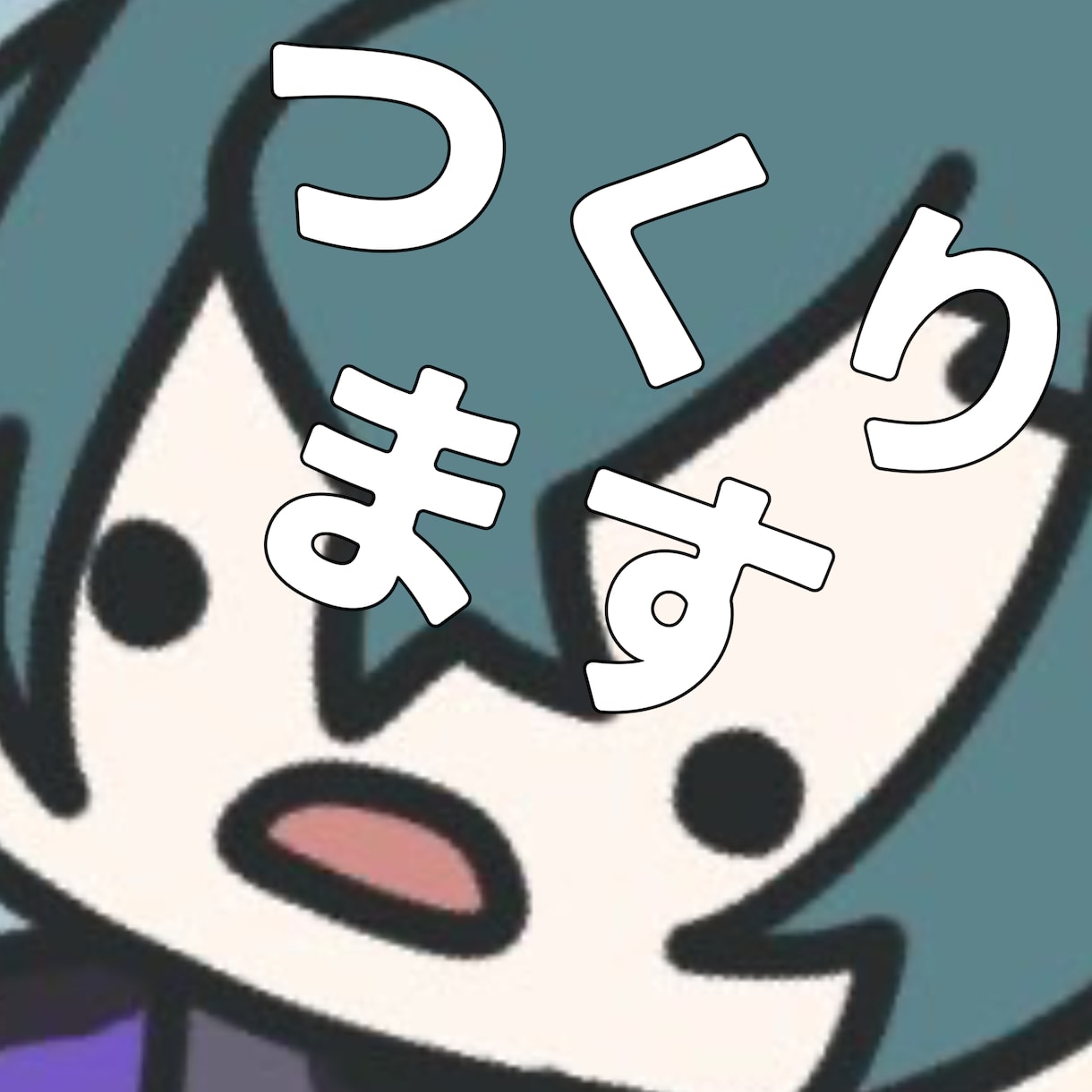 最高の作品制作、手伝います 最高の作品、作っちゃったり！？ イメージ1