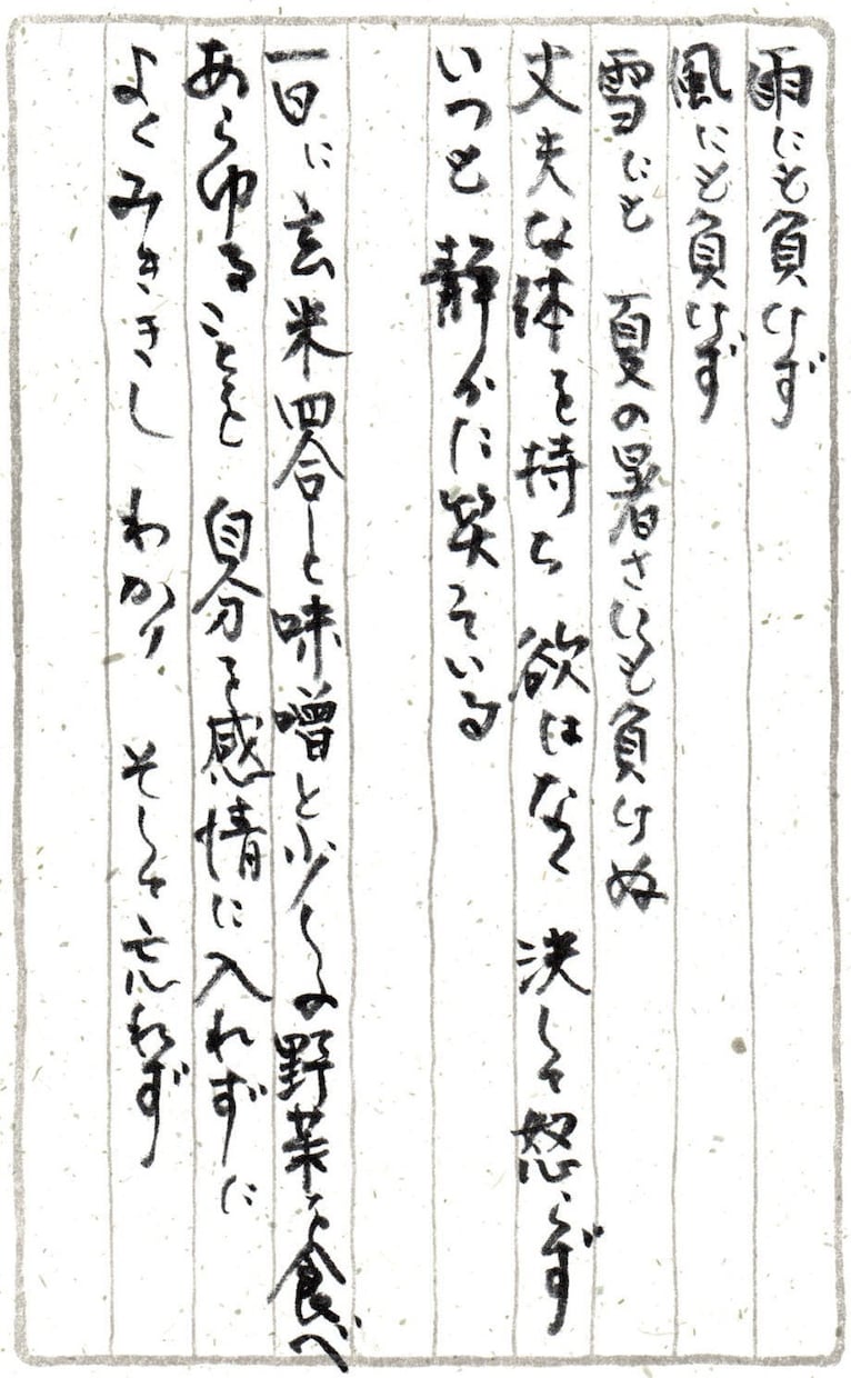 簡単な文章を代筆します 30代男性・30代女性・70代女性の字体用意できます イメージ3