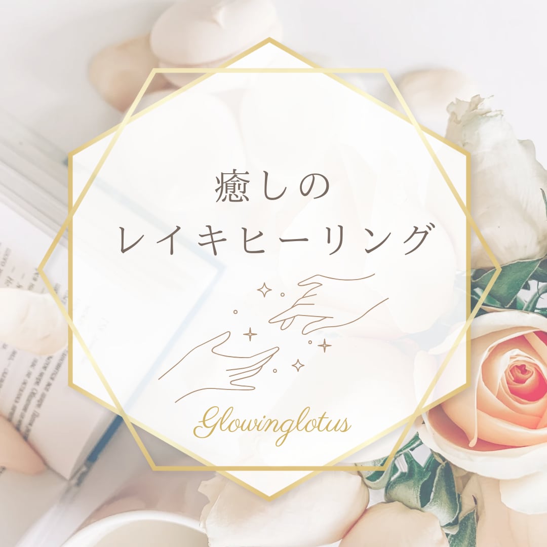 遠隔でレイキヒーリング(ペットもOK)を行います ☆波動を整え疲れた身体を癒やし身体内部の浄化を促していきます イメージ1