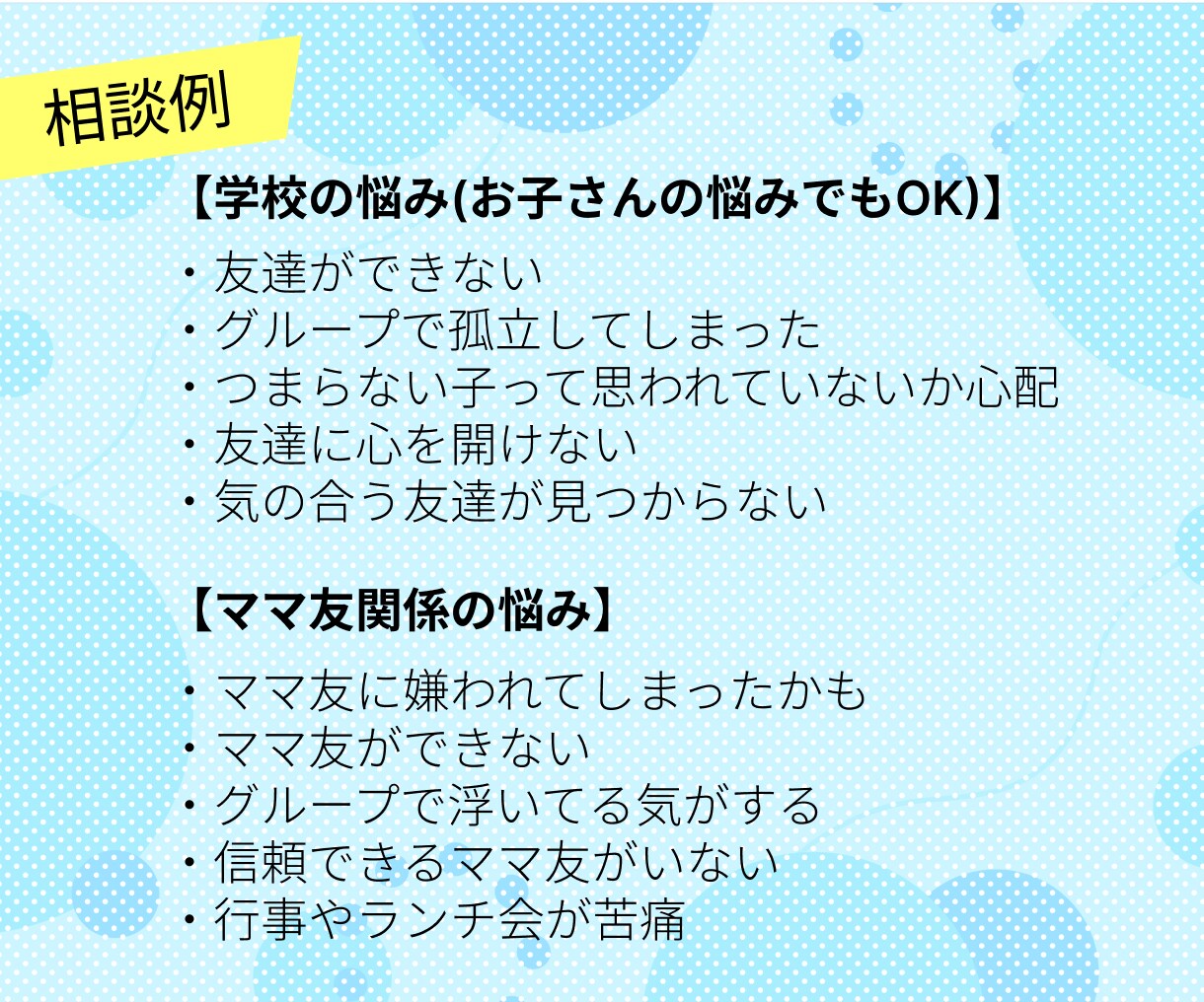 コミュ障さんのグチ・悩み何でも聞きます チャットで気軽に！同じコミュ障の私に何でも話してください♪ イメージ8
