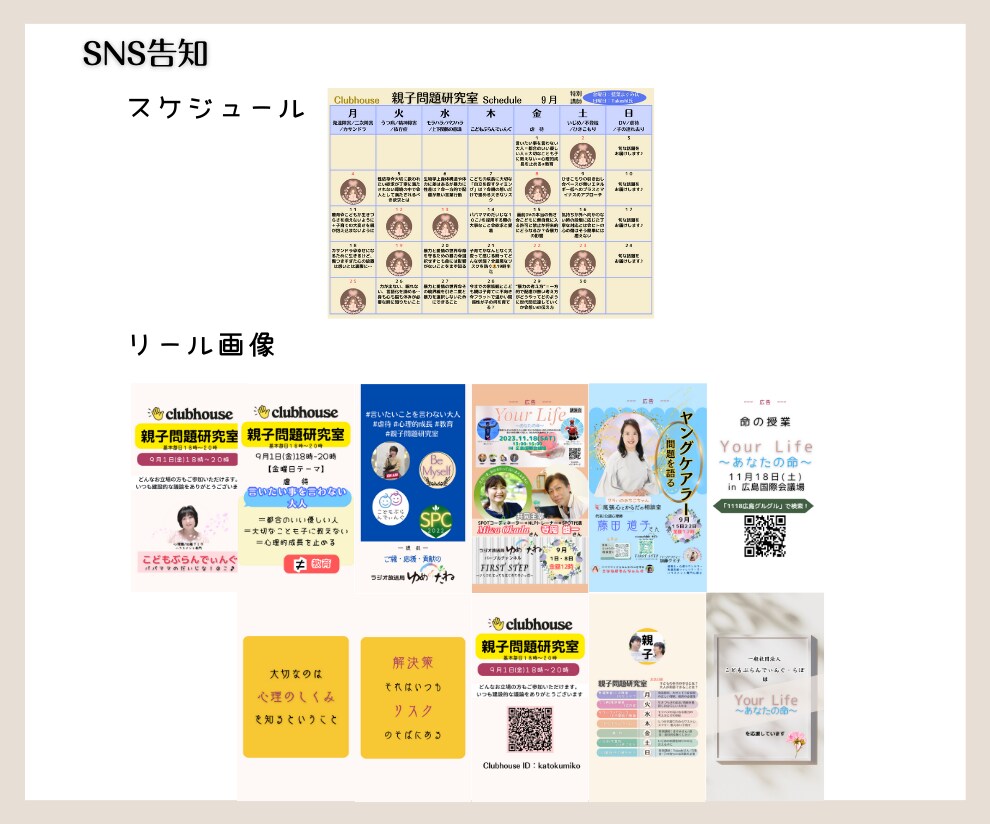 見やすい‼伝わる‼WEB画像創ります 修正3回OK◎ゆるふわ~イケメン♡お気に入りのCanvaで♪ イメージ6