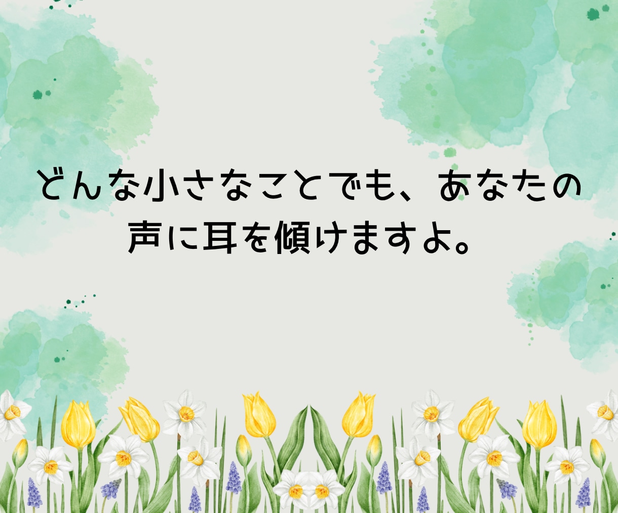 お試し1分からでも大丈夫！看護師がお話聴きます 初めての方大歓迎！愚痴・雑談・悩みなどなど イメージ7