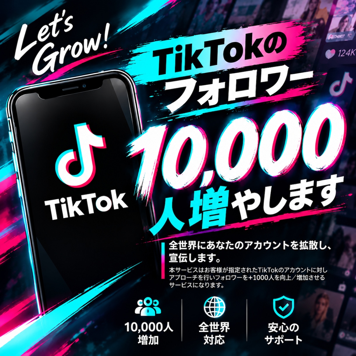 Tiktokのフォロワー10,000人増やします 全世界にあなたのアカウントを拡散し、宣伝します。 イメージ1