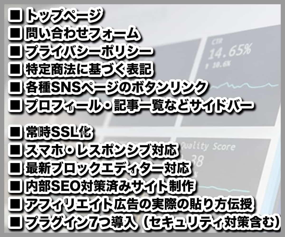 SWELLでWordPressブログ作成します ワードプレス／SEO対策／GoogleアドセンスもOK イメージ7