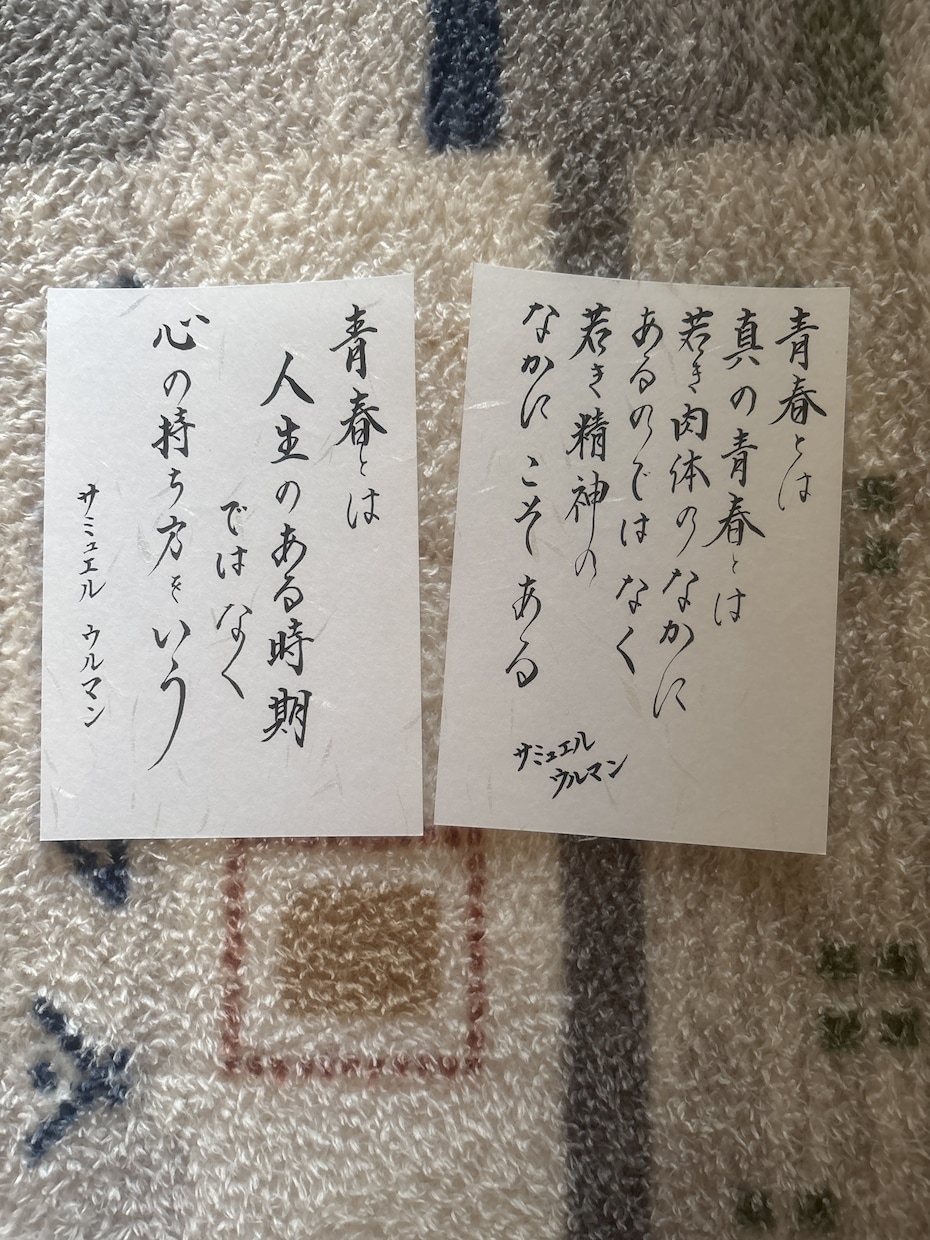 ハガキサイズに「格言」「名言」お書きします お好きな言葉をハガキサイズにして飾りませんか イメージ6