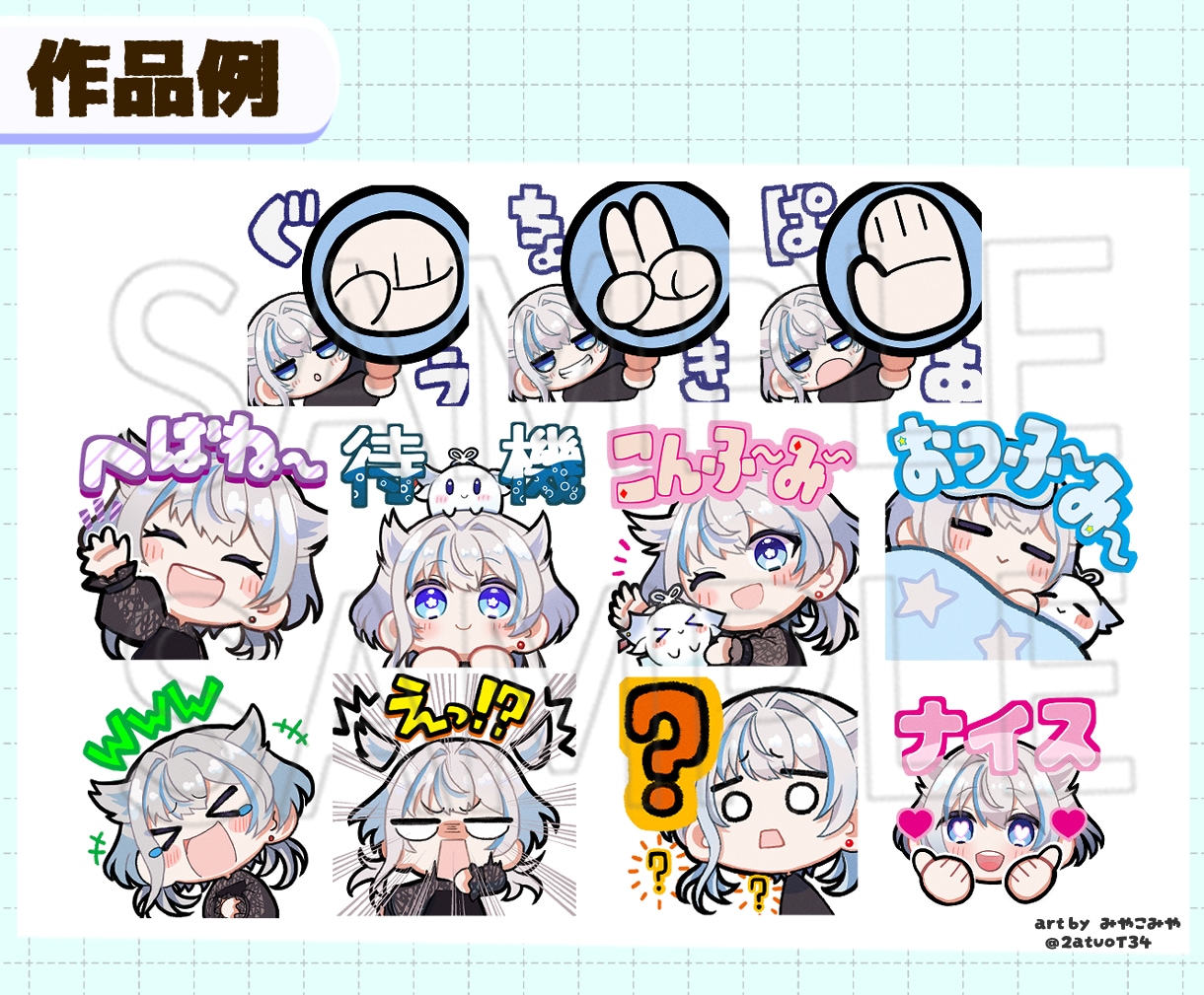表情豊かな！配信サイト用スタンプを制作します YouTube・Twitch・LINEスタンプにオススメ！ イメージ4