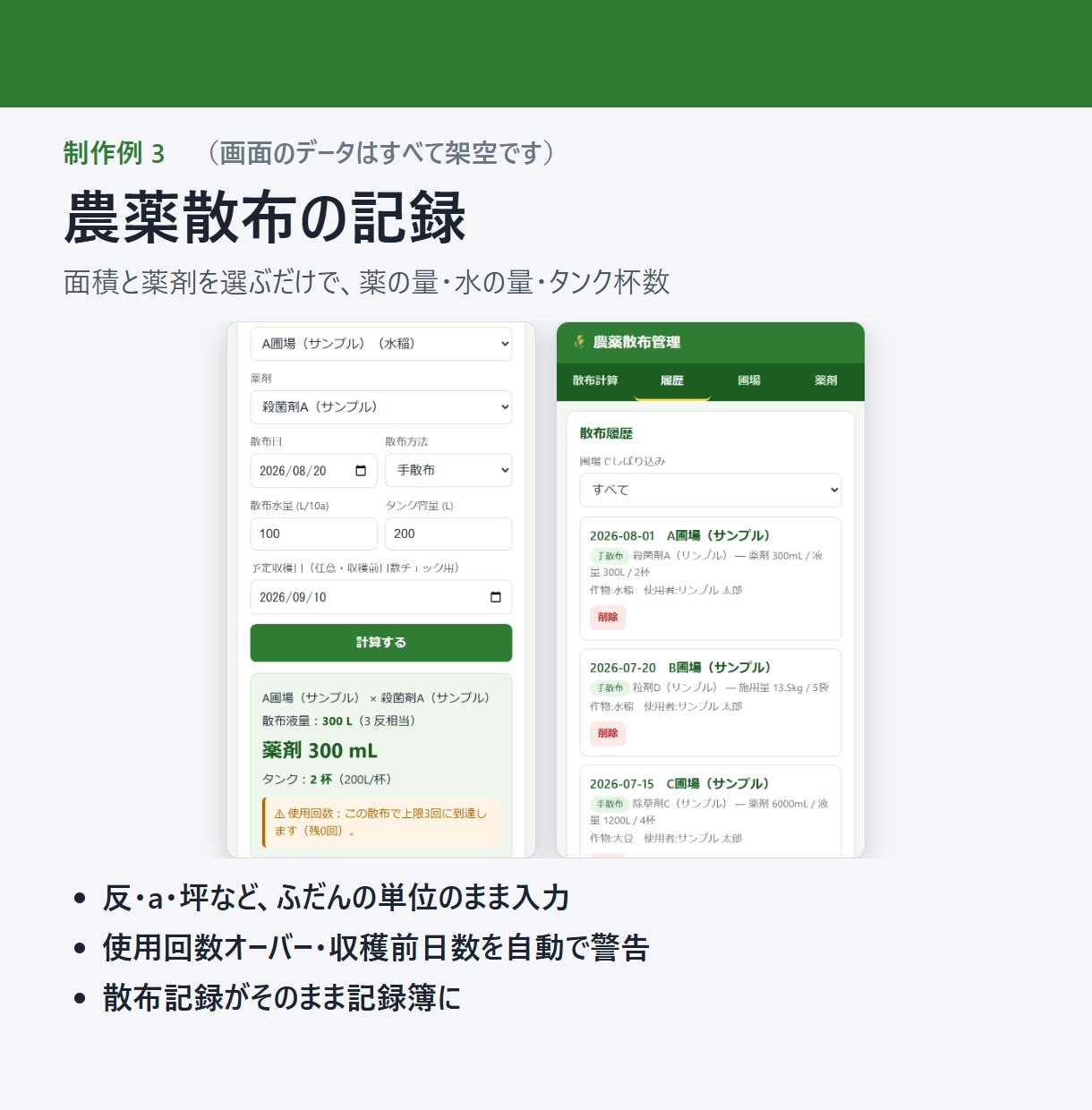 現場の紙・Excel作業を使いやすいツールにします 勤怠・品質記録・作業記録を、PCとスマホで入力→自動集計 イメージ4