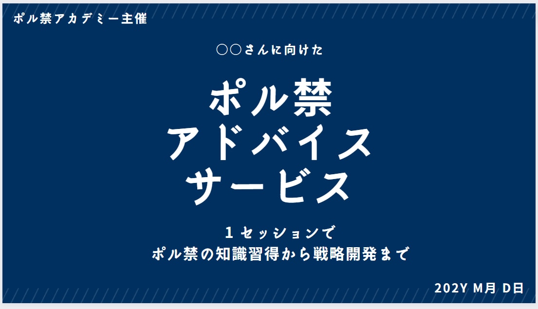 ポルノ視聴を辞める方法を教えます 1時間の対話を通してあなたに合ったポル禁の戦略をご提案！ イメージ1