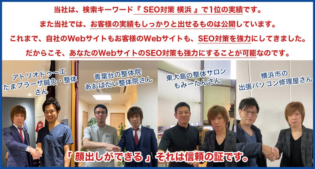 検索1位を獲得した、SEO内部対策の方法を教えます SEO内部対策の施策をコンサルティング講義でお伝えします イメージ2