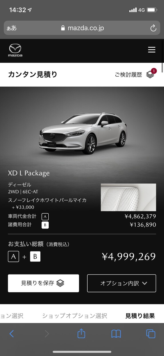 あなたにピッタリの1台を探します 要望にあったオススメの車を探します！ イメージ2