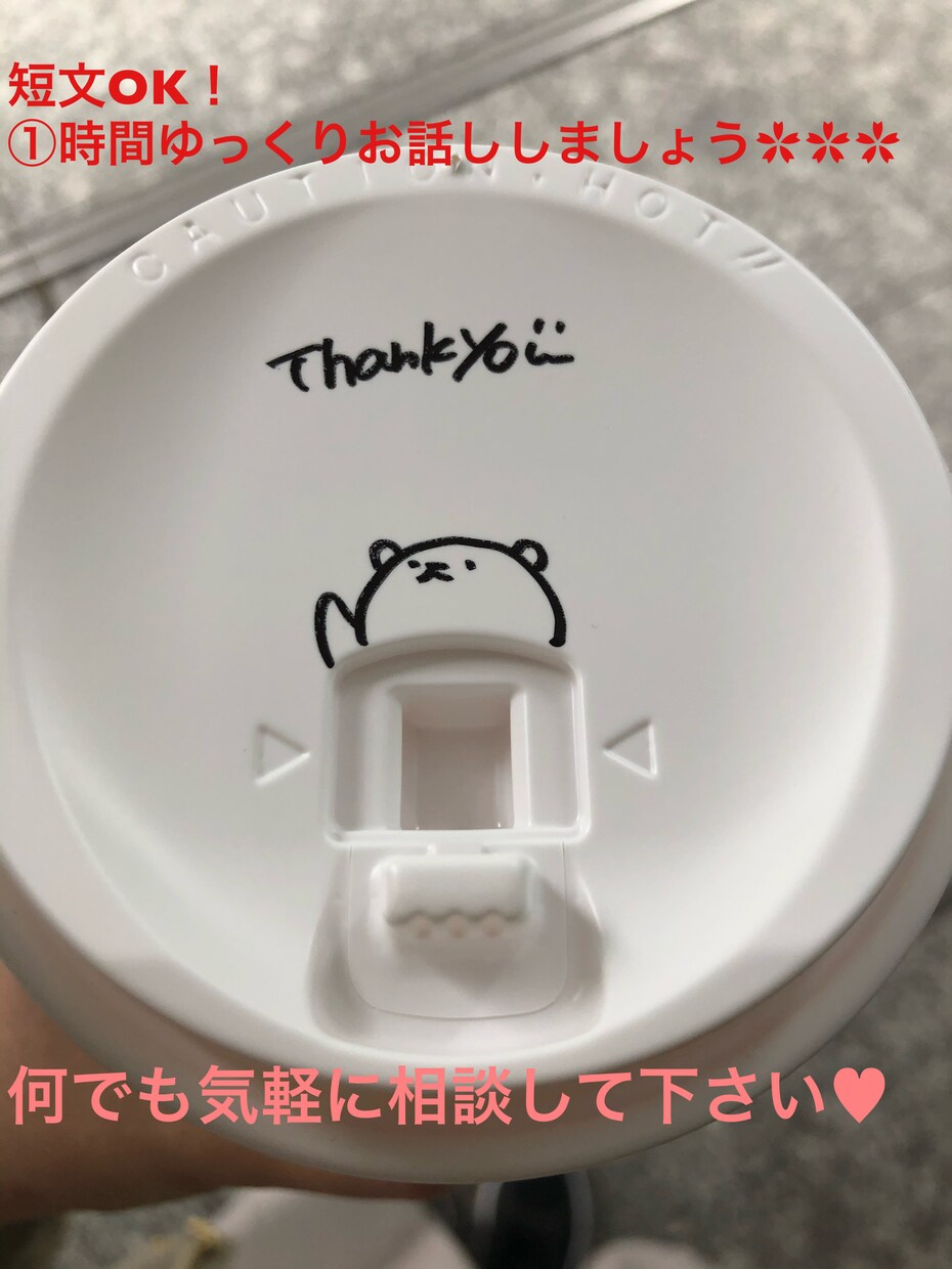1時間ゆっくりお話し聞きます ✨トークルームで1時間何でも相談に乗ります！雑談でもOK✨ イメージ1