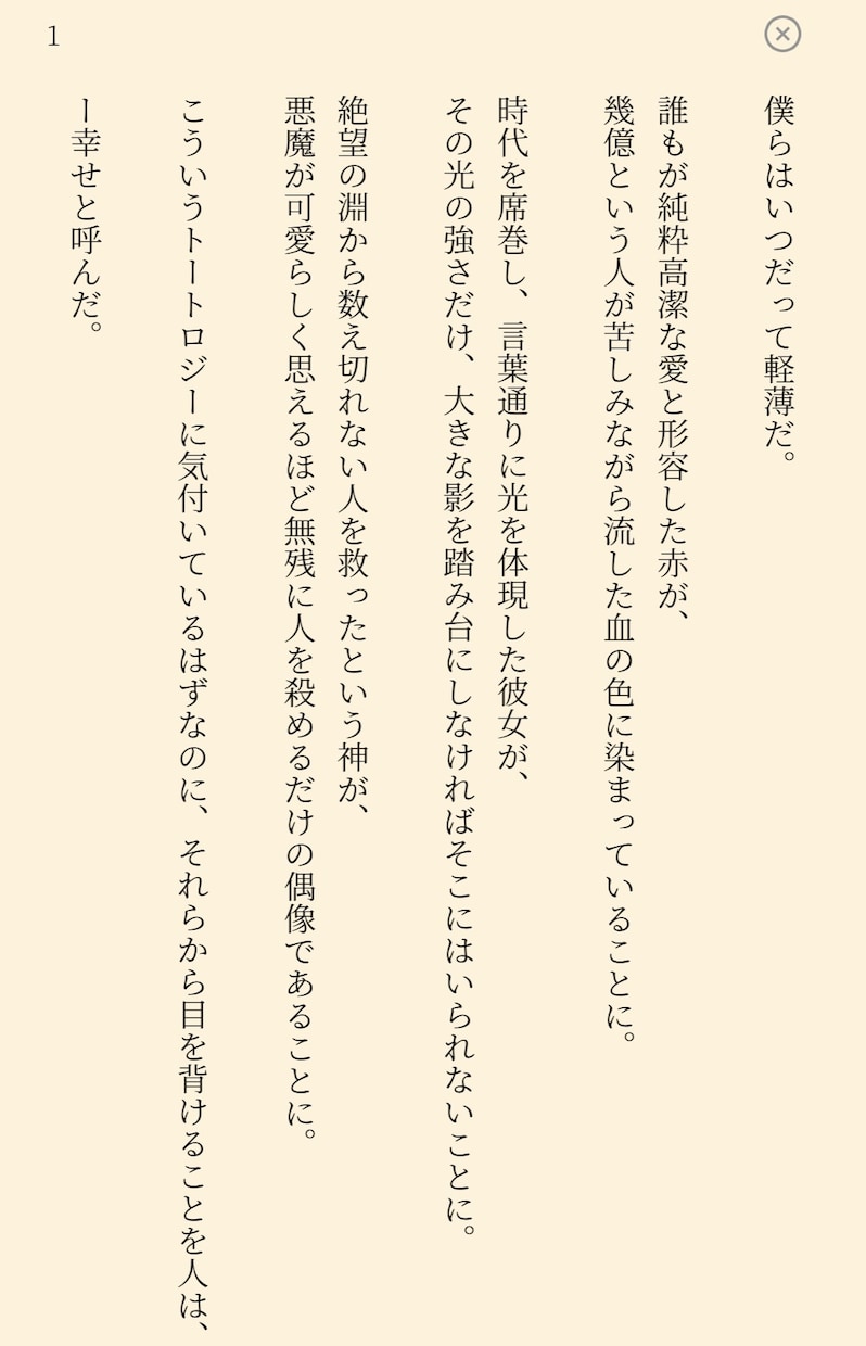作詞します ご要望のテーマ、その他詳細に沿って歌詞を書きます。 イメージ2