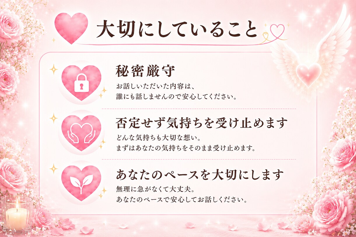 誰にも話せない悩みを優しくお聴きします 泣いてしまっても大丈夫。安心してお話しください。 イメージ3