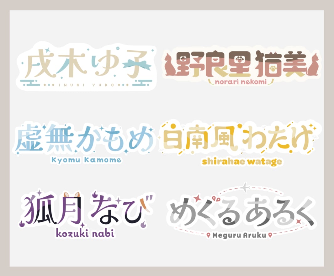 配信画面/OP/ED/待機画面 等を制作します あなたの世界観をデザインします！ イメージ7