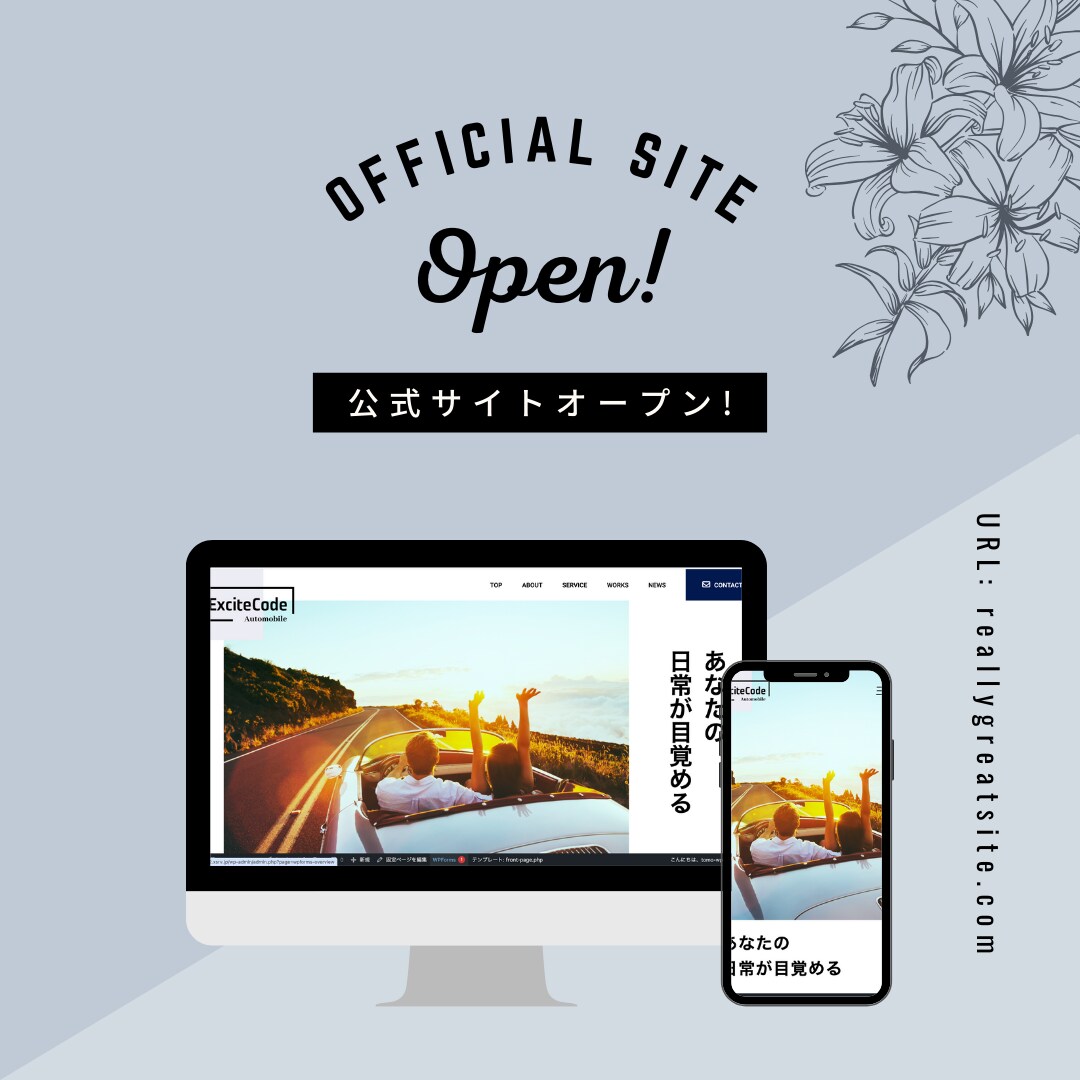 あなたのためのホームページ作ります 是非とも一緒にサイトを作りましょう イメージ1