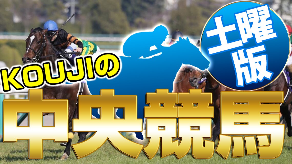3連単を予想致します 宝塚記念GIの前に穴レースを狙います＾＾ イメージ1
