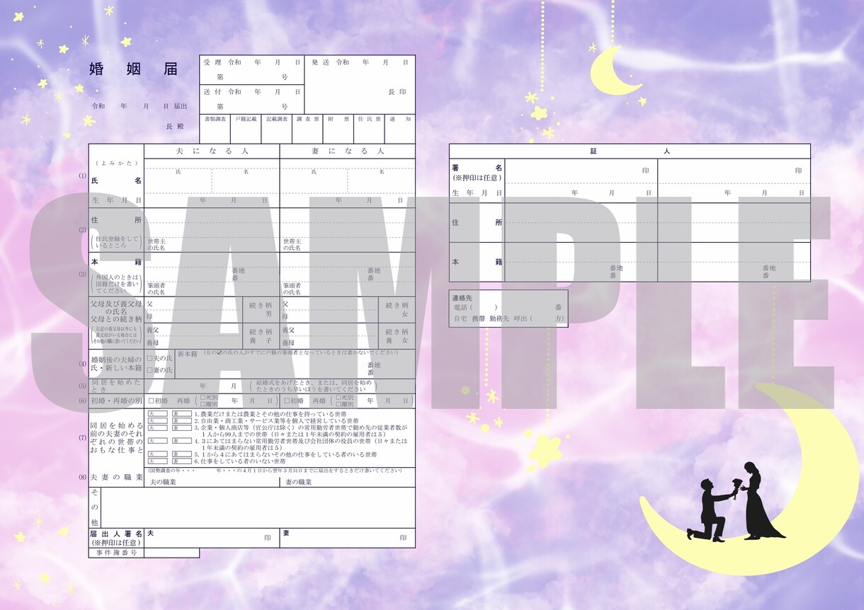 オリジナル婚姻届【無料修正無制限！】を作成します おふたりの好みに合わせて婚姻届を作成させていただきます。 イメージ7