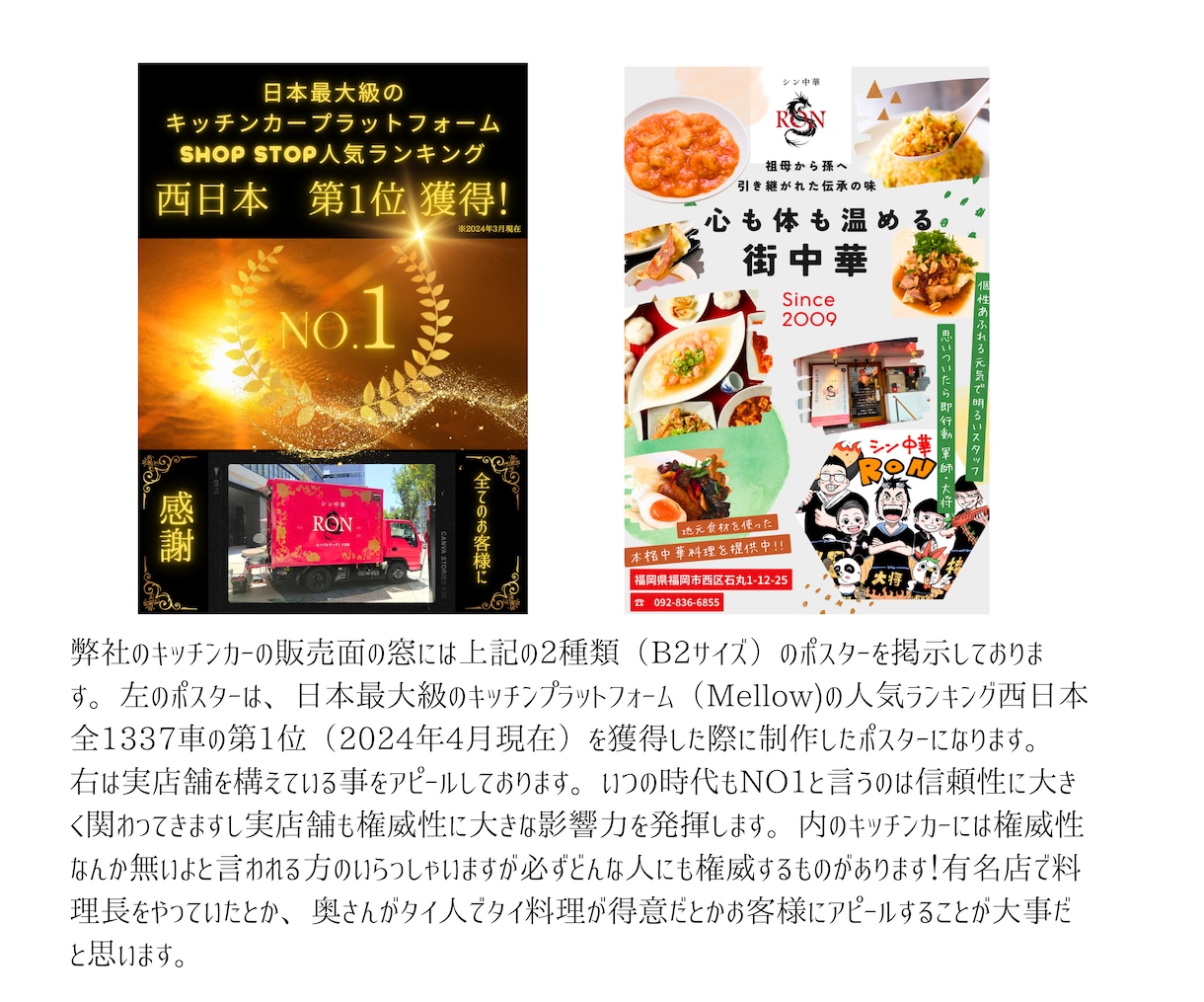 福岡トップクラスの売上公開！完全データお見せします 現役キッチンカーオーナーが【売る力】をサポートいたします。 イメージ4