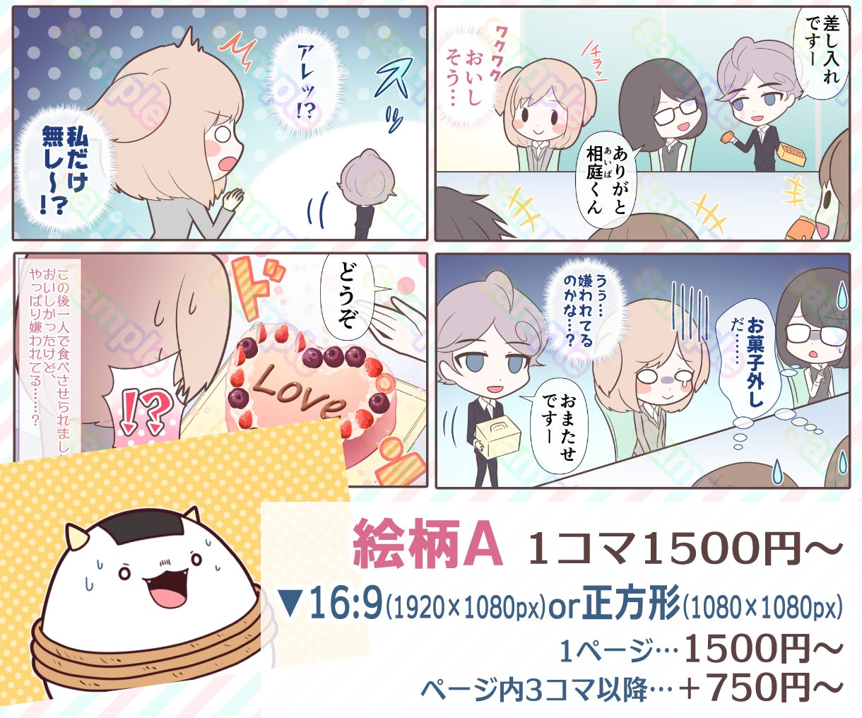 1コマ1500円〜選べる絵柄でカラー漫画を描きます 【商用・二次利用可】YouTube、インスタ、広告LPなど イメージ2