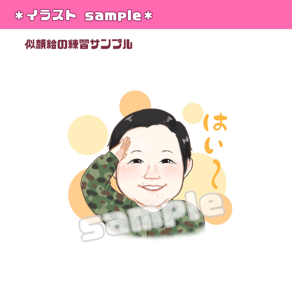 きれい＆ポップな似顔絵アイコン描きます 写真を使うのは…という方！似顔絵のアイコンいかがですか？ イメージ4