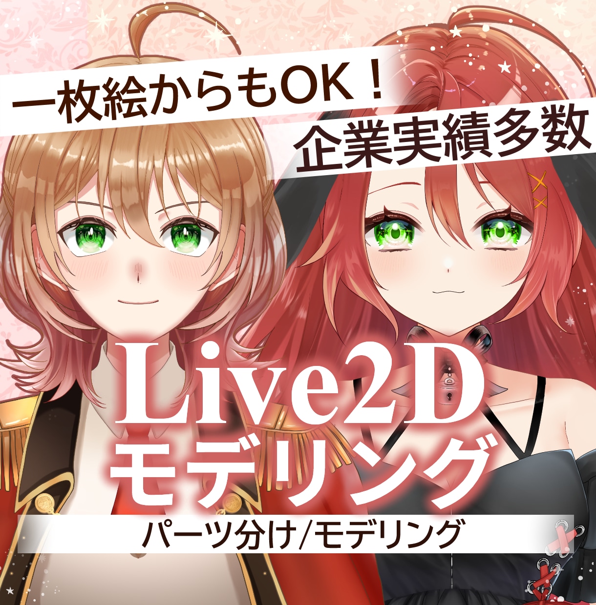パーツ分けからしっかりとしたモデリングを致します モデリングに迷ったらお任せ下さい！ イメージ1