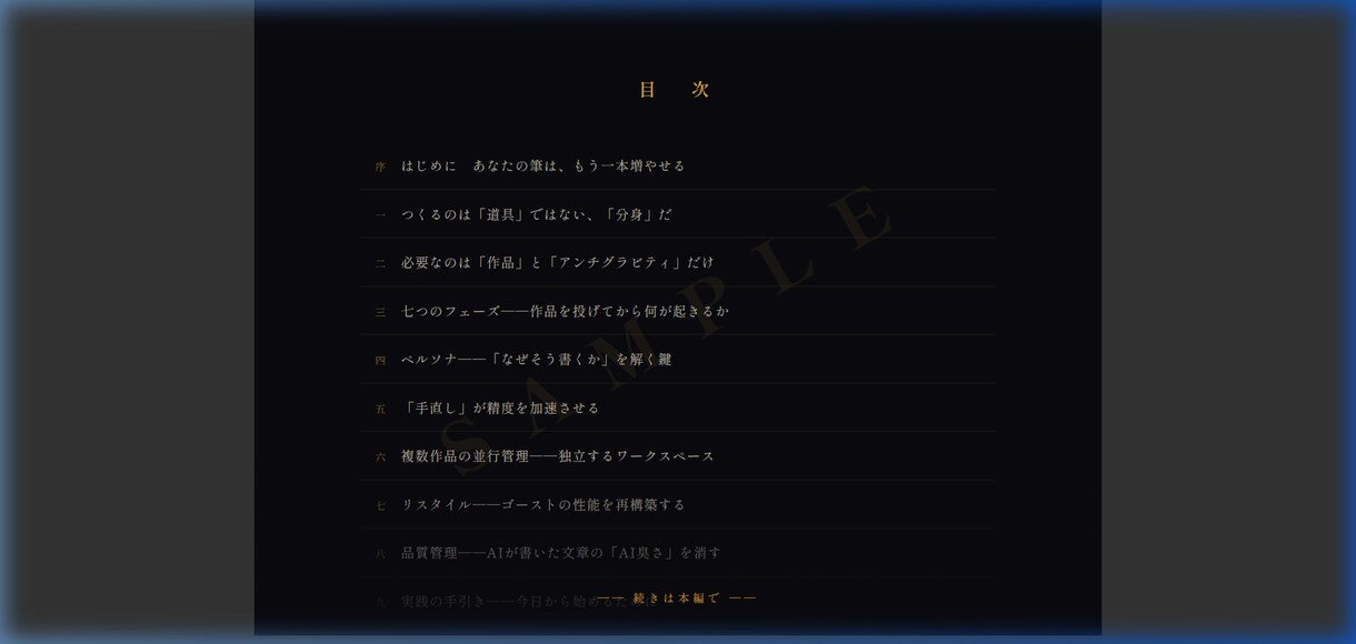 高品質なゴーストライター作成手順を指南します アンチグラビティでゴーストライター！ イメージ2
