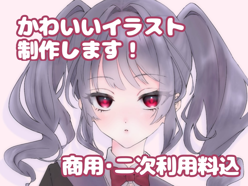商用OK！かわいいイラストを制作します SNSが楽しくなるような可愛い雰囲気のイラストを制作します！ イメージ1
