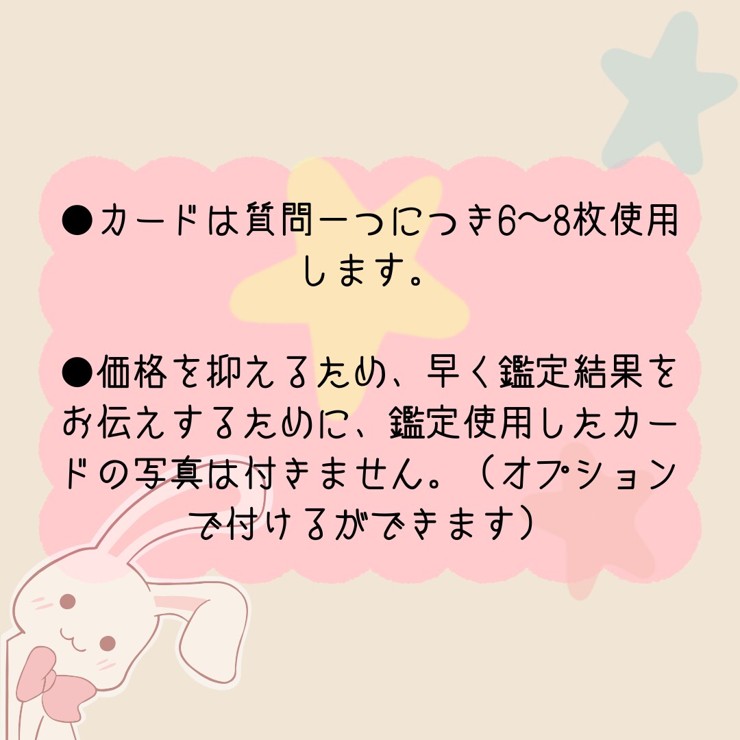 二者択一占い✡または、YES/NO占い✴します 基本24時間以内に鑑定します❣️最短1時間❣️ イメージ4