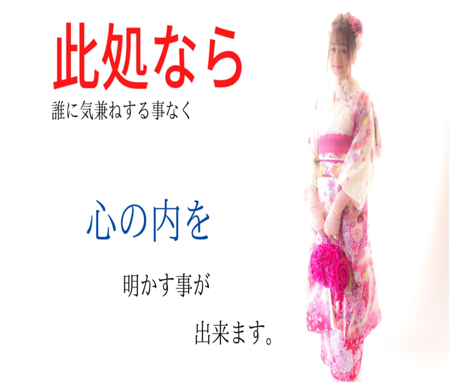 皆さんと同じ目線で　お話しを伺います 心の中の「トゲ」を抜く　お手伝いをさせて頂きます。 イメージ7
