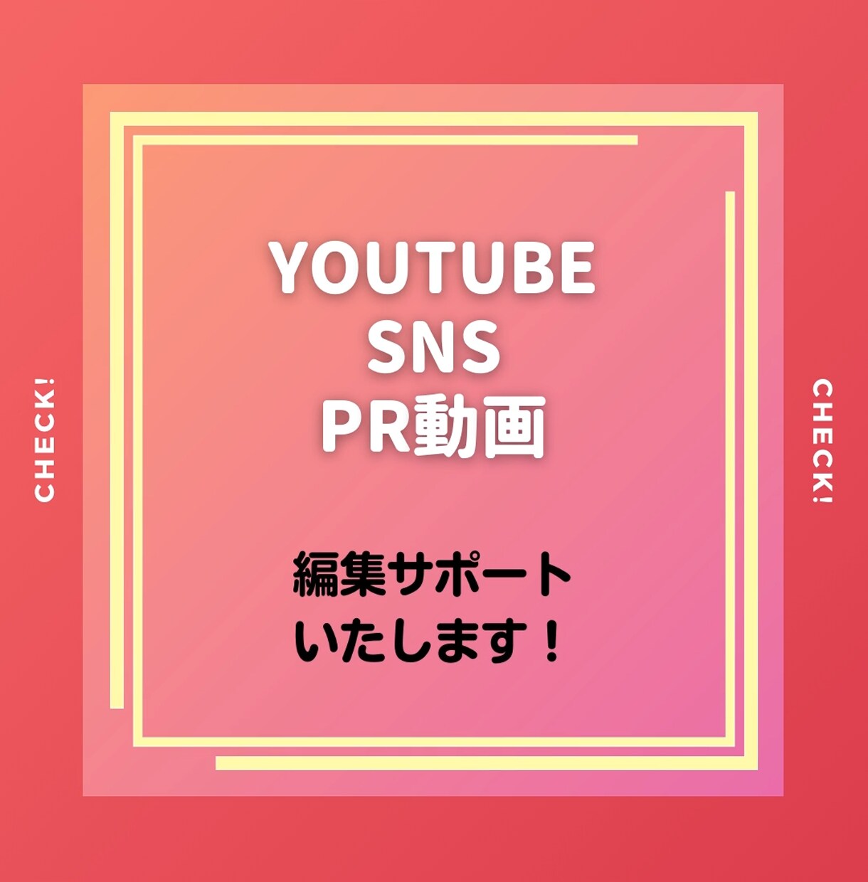 動画編集承ります POPでおしゃれな編集が得意です！ イメージ1