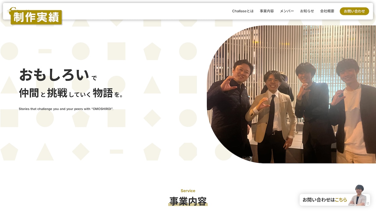 格安LP制作！高品質なページを最短で納品します 検索上位を狙うLPを最短2日で制作！実績多数のプロにお任せ イメージ4