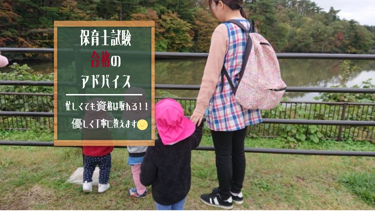保育士就職のアドバイスをします どんな保育園を選ぶべき？優しく丁寧に教えます。 イメージ1