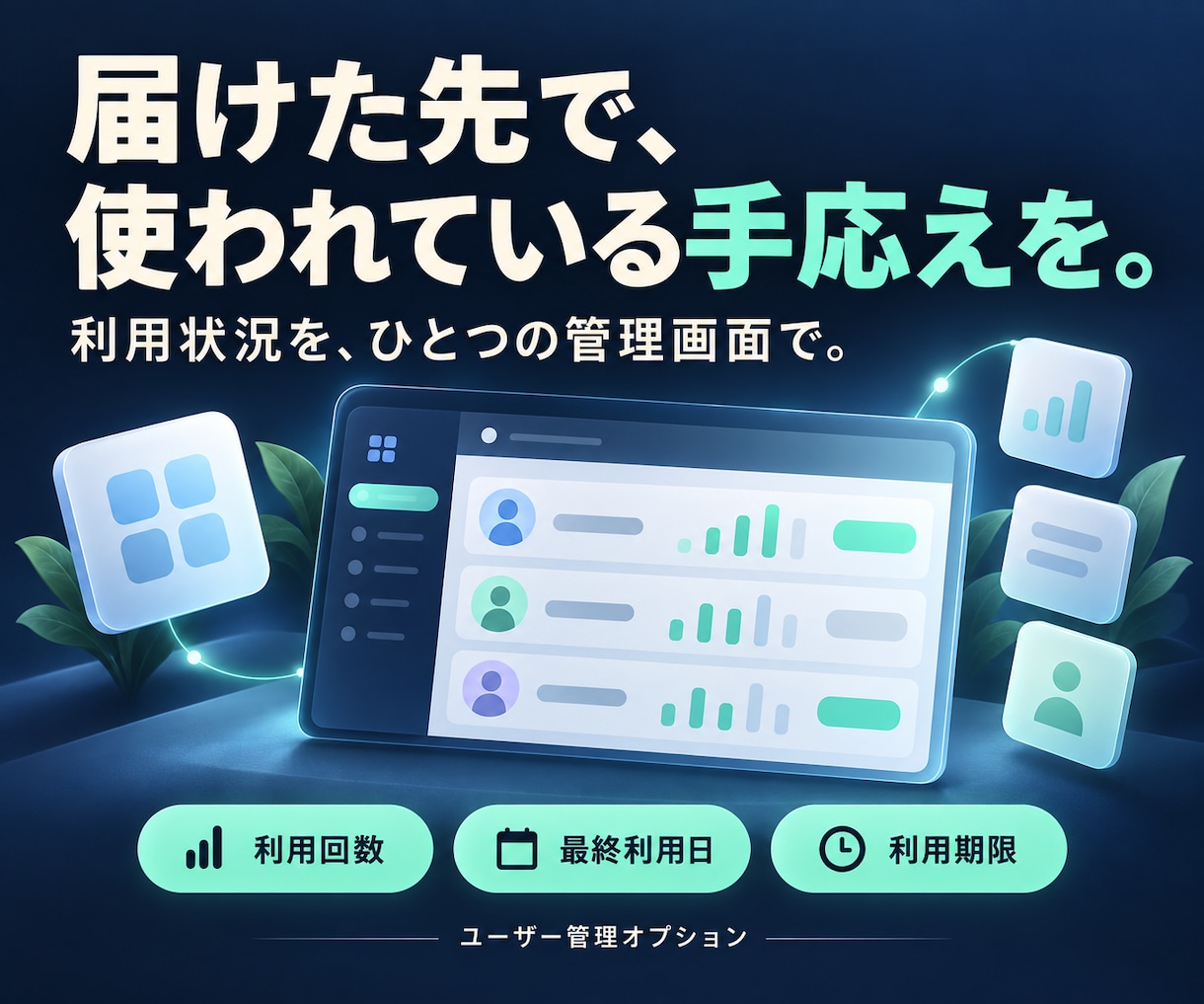 愛用のGPTsを専用チャットアプリにします 作り込んだGPTsを、これからも使う・届ける イメージ5