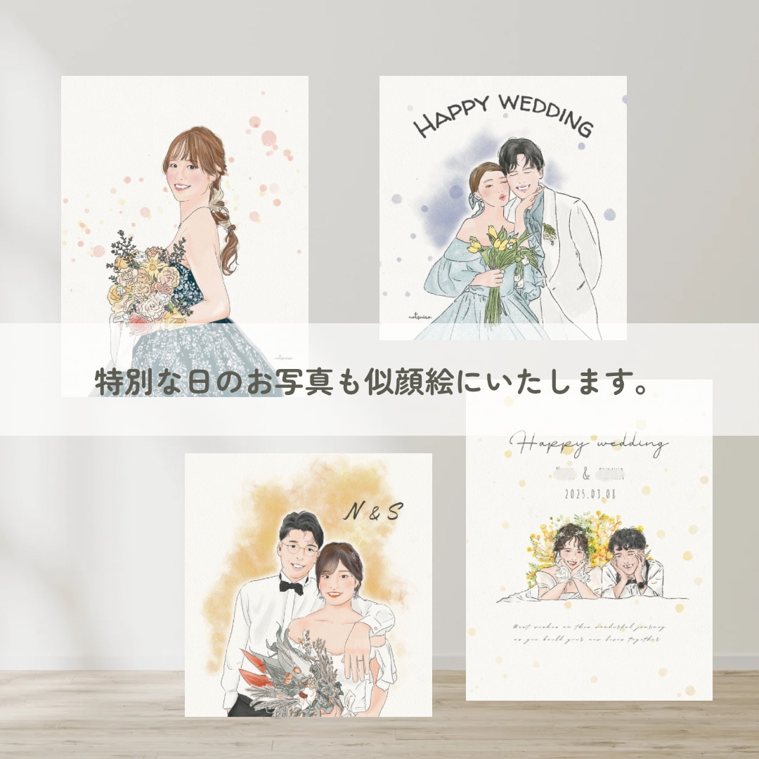 似顔絵で優しい時間をお届けいたします atelier NOAでホッとする作品に出会いませんか？ イメージ6