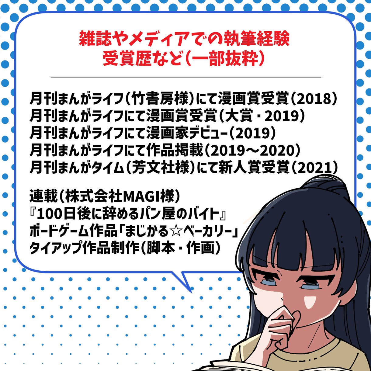 高品質で魅力的なオリジナルの4コマ漫画を制作します 商業誌４コマ作家が高品質な漫画イラストでPRをサポート！ イメージ3