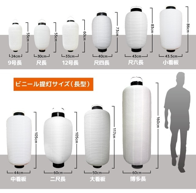 店舗提灯注文製作いたします 和紙提灯に比べ、耐久性、コスト・納期・クオリティーすべて上！ イメージ2