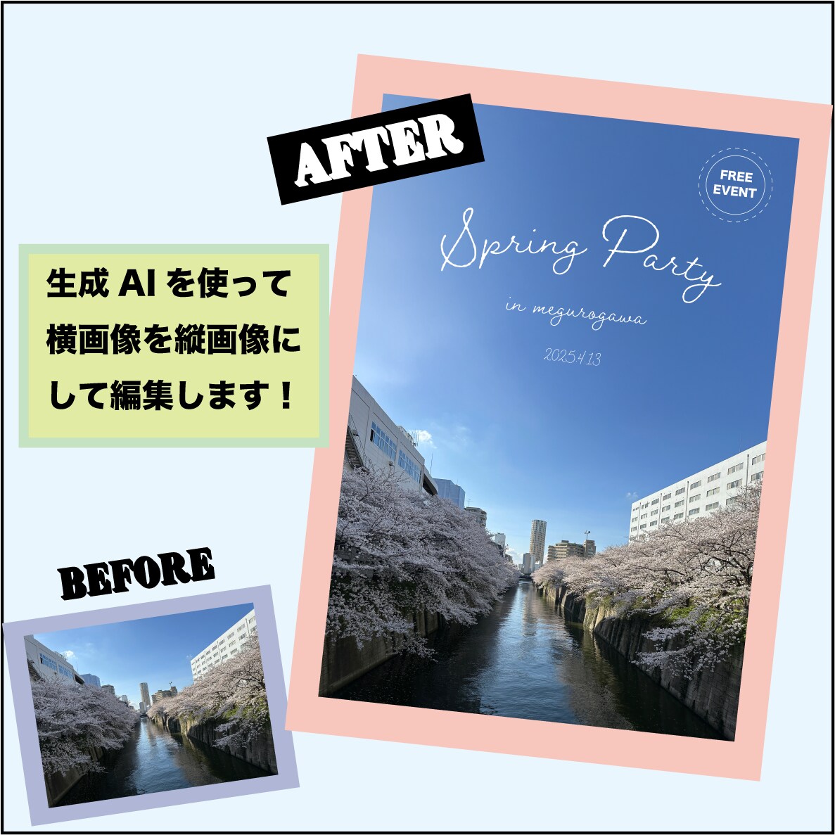 SNS用広告作成の画像編集をお手伝いします 生成AI機能で簡単な画像編集をお手伝いします！ イメージ1