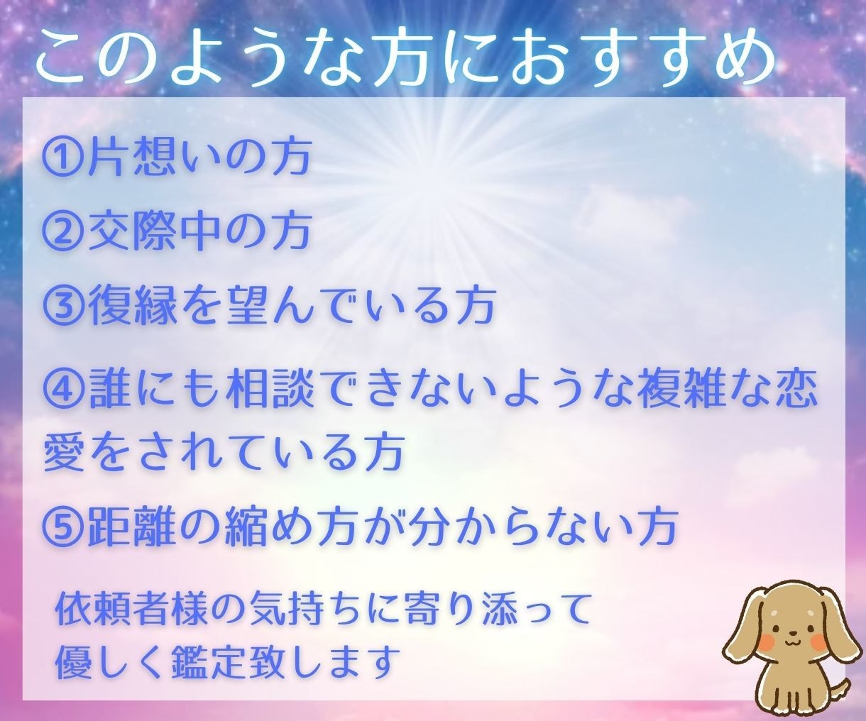 24時間以内☆占星術で好きな人との相性を鑑定します 好きな人の性格、恋愛傾向を理解し、距離を縮めてみませんか？ イメージ3