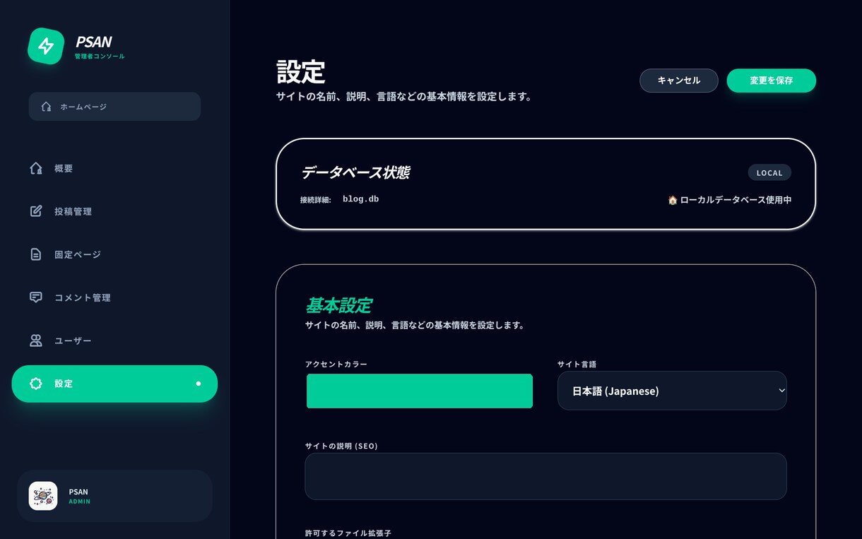 維持費0円爆速Svelteブログ完成版を即納します Googleスコア100点！Note級の書き心地をあなたへ イメージ5