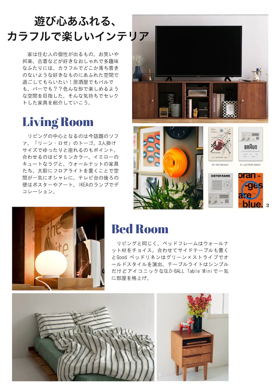 雑誌風に家具の提案書を作成します インテリアショップ巡りがしやすくなる提案書です イメージ6