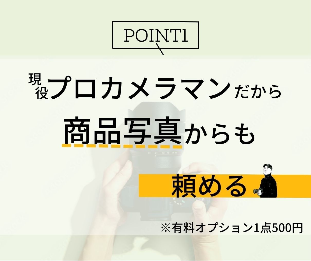 写真も撮影可！カメラマンによるECサイト制作します 写真を活かす！売れるShopify ECサイト制作します！ イメージ4