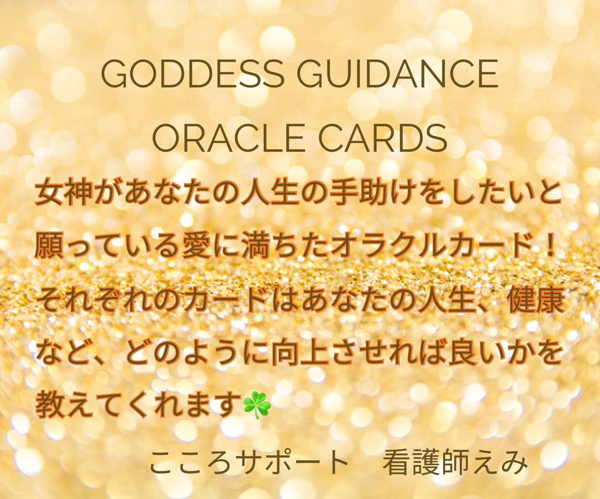 今すぐ答えが欲しい！オラクルカードで占います 2枚引きオラクルカードで明確なメッセージ⭐️雑談も大歓迎です イメージ5
