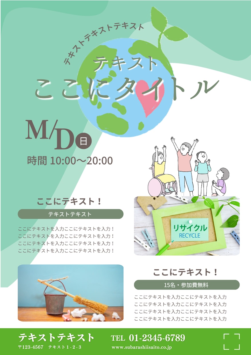 マルシェ・イベント向けのチラシデザインをつくります 「見やすさ重視」やさしい雰囲気のチラシデザインを作成します イメージ1