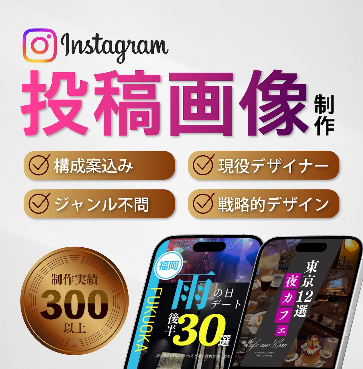 SNS実績有｜売上に繋がる構成付き投稿画像作ります プロECデザイナーが成果重視のSNS投稿を作成いたします。 イメージ1