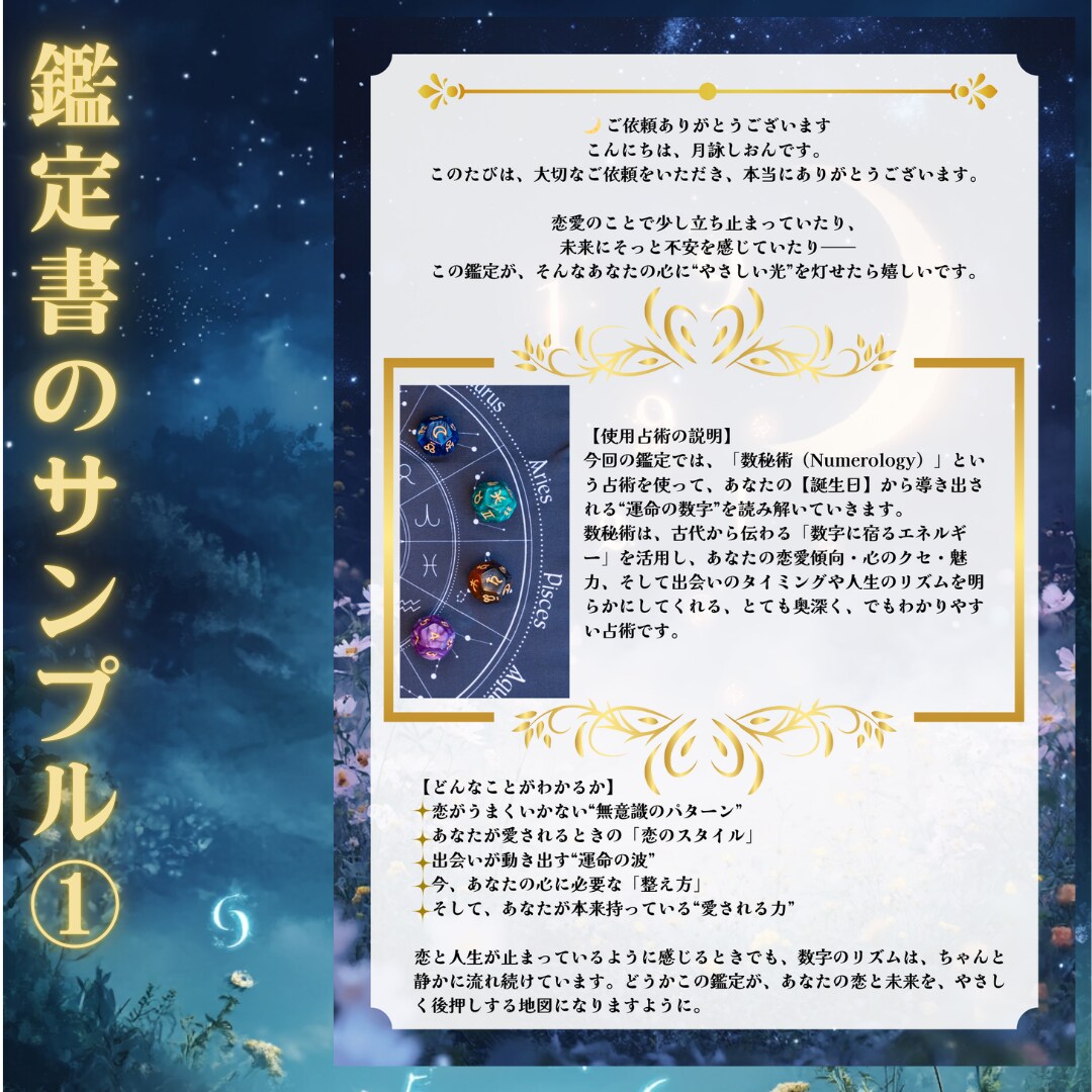 数秘術| 恋愛傾向と出会いのタイミング読み解きます 動けない理由も、進みたい気持ちも、数字が教えてくれます イメージ5